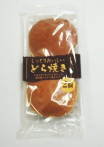 どら焼2個