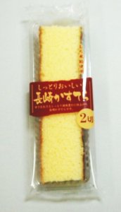 長崎カステラ2切